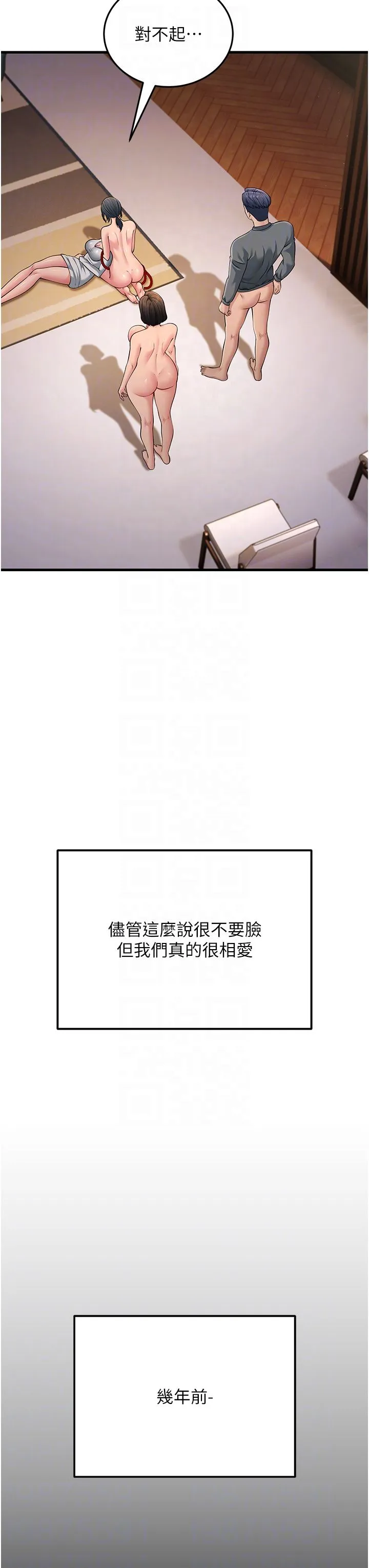 跑友变岳母 - 第52話-愛上嶽母的原因… - page 22