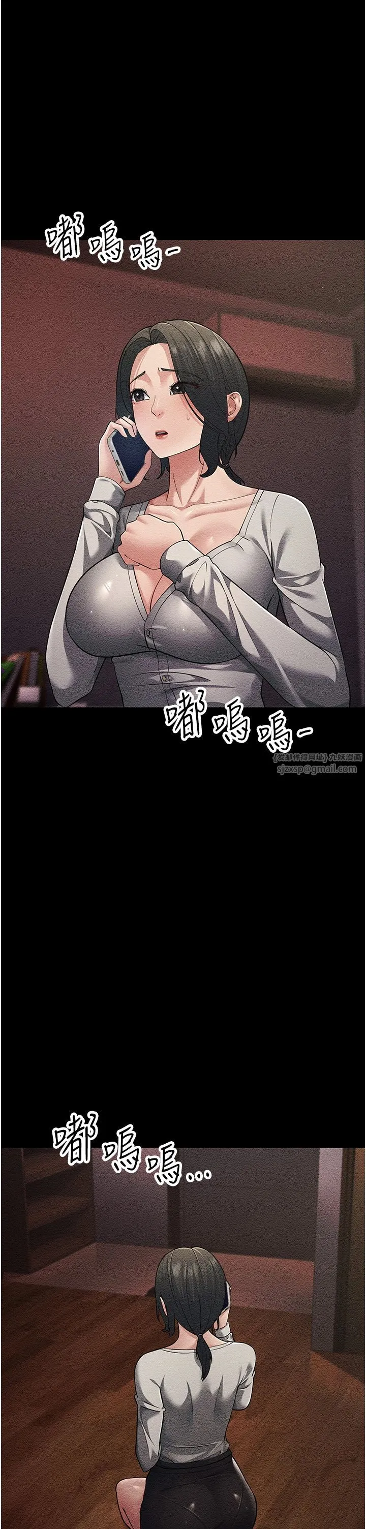 跑友变岳母 - 第52話-愛上嶽母的原因… - page 25