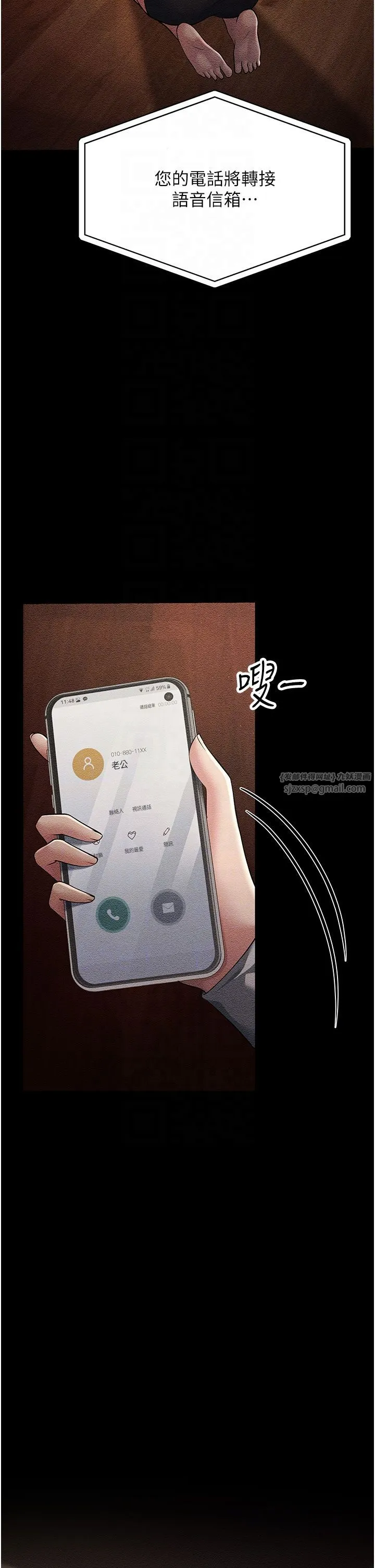 跑友变岳母 - 第52話-愛上嶽母的原因… - page 26