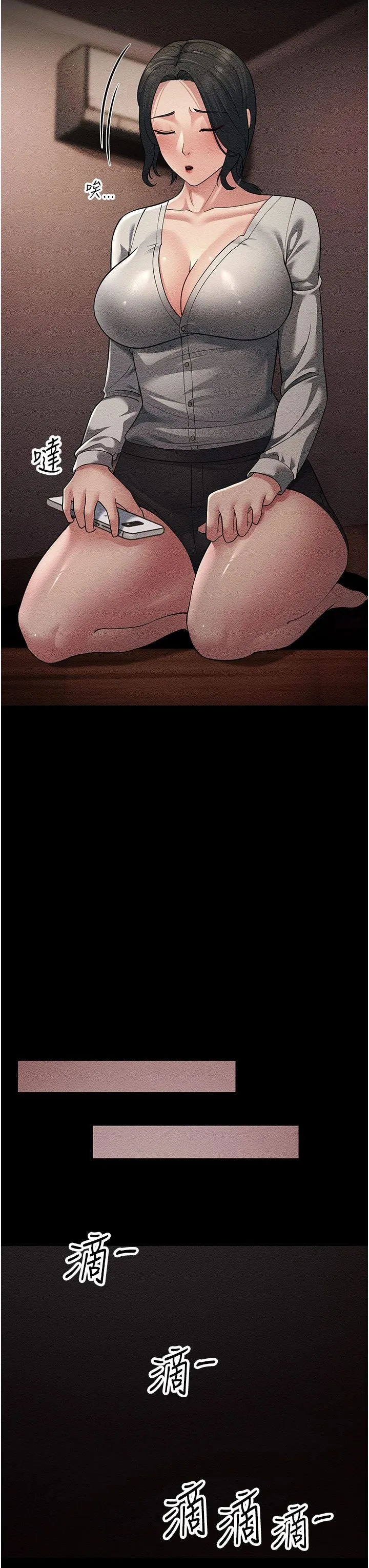 跑友变岳母 - 第52話-愛上嶽母的原因… - page 27