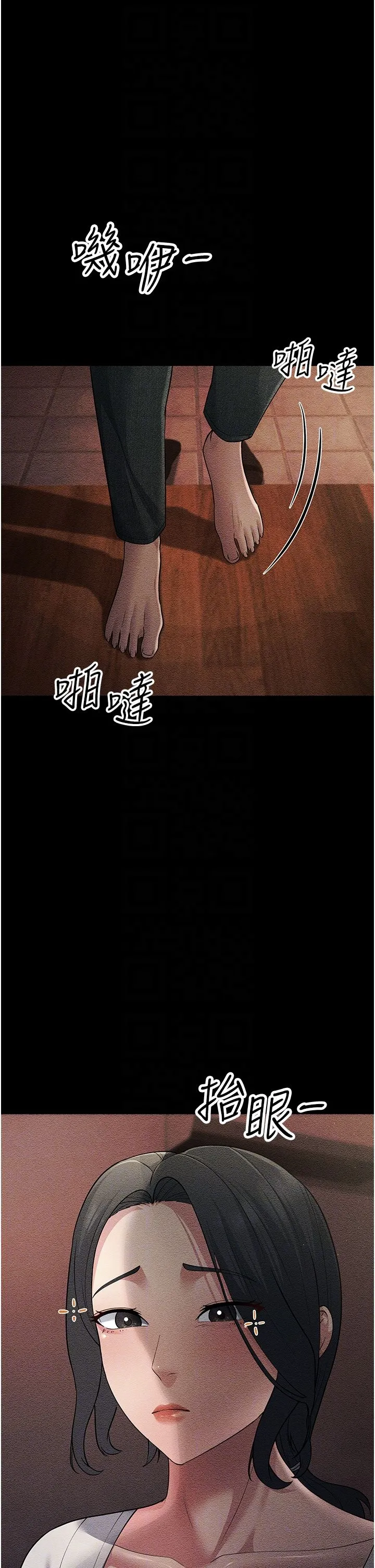 跑友变岳母 - 第52話-愛上嶽母的原因… - page 28