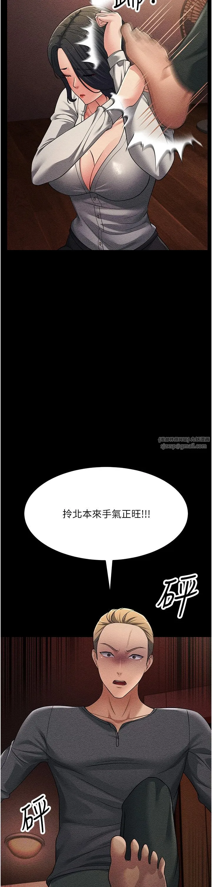跑友变岳母 - 第52話-愛上嶽母的原因… - page 31