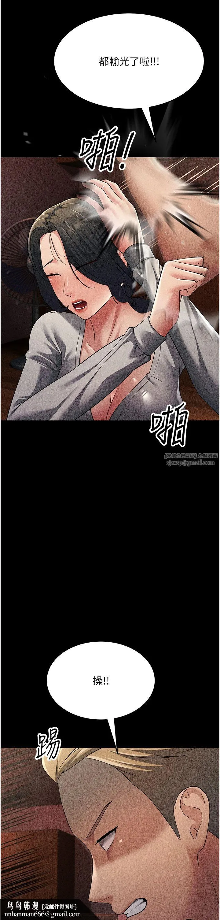 跑友变岳母 - 第52話-愛上嶽母的原因… - page 33