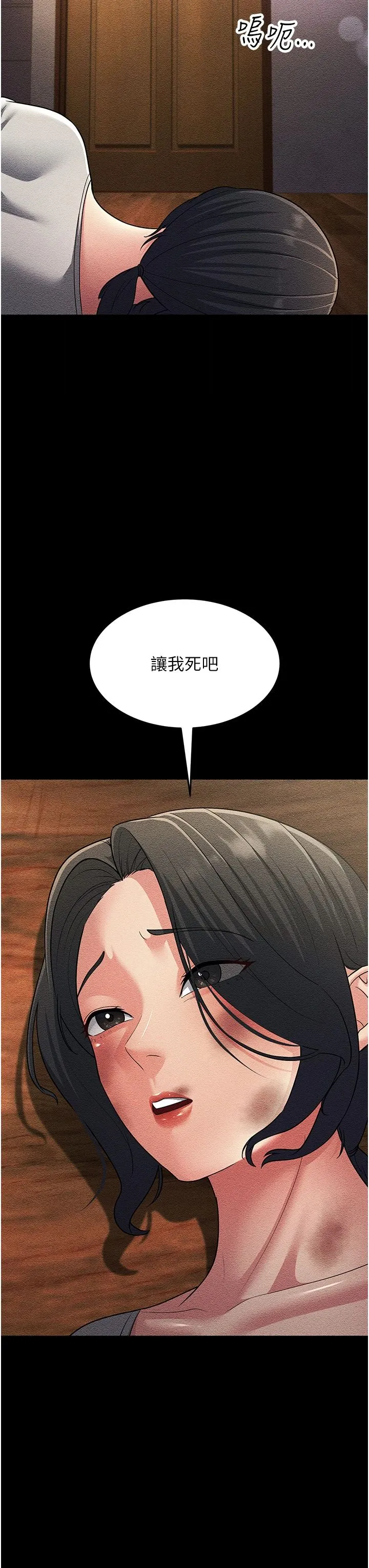 跑友变岳母 - 第52話-愛上嶽母的原因… - page 37