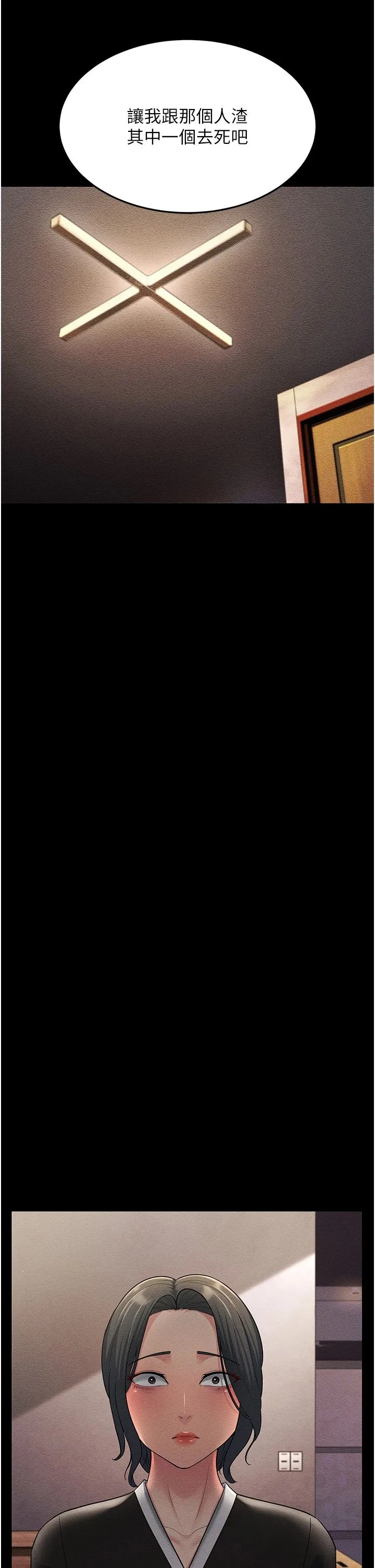 跑友变岳母 - 第52話-愛上嶽母的原因… - page 38