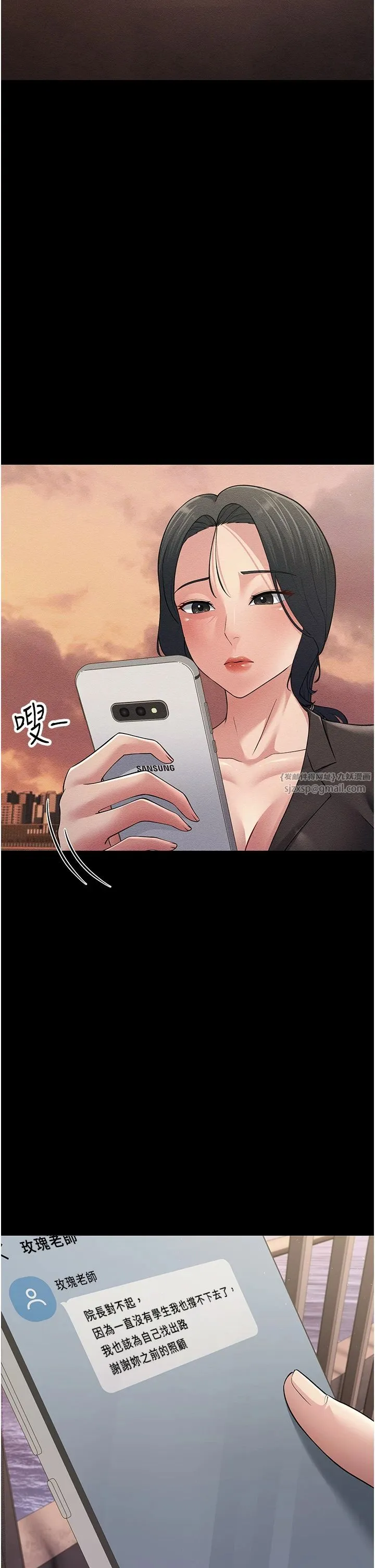 跑友变岳母 - 第52話-愛上嶽母的原因… - page 43