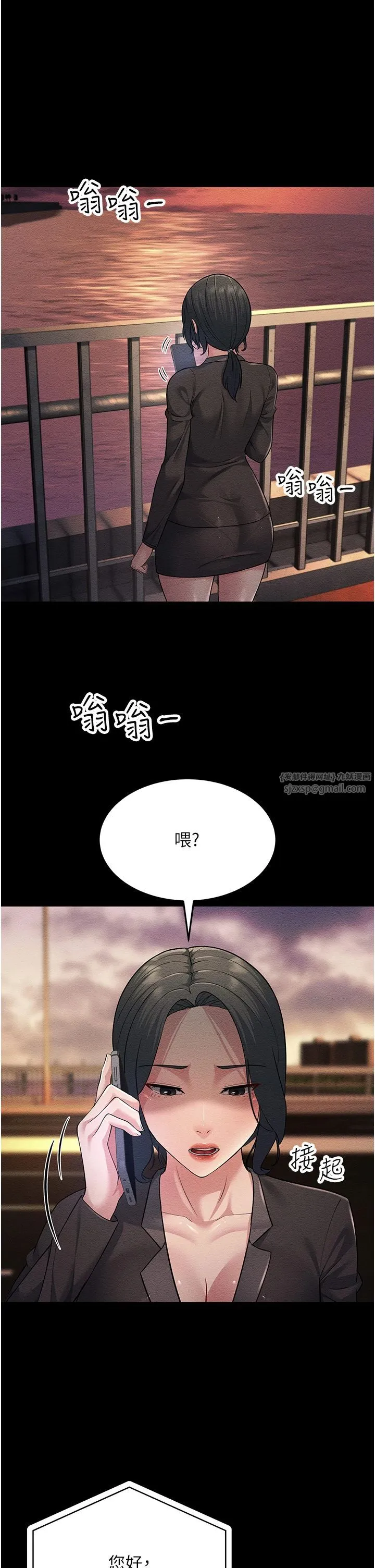 跑友变岳母 - 第52話-愛上嶽母的原因… - page 45
