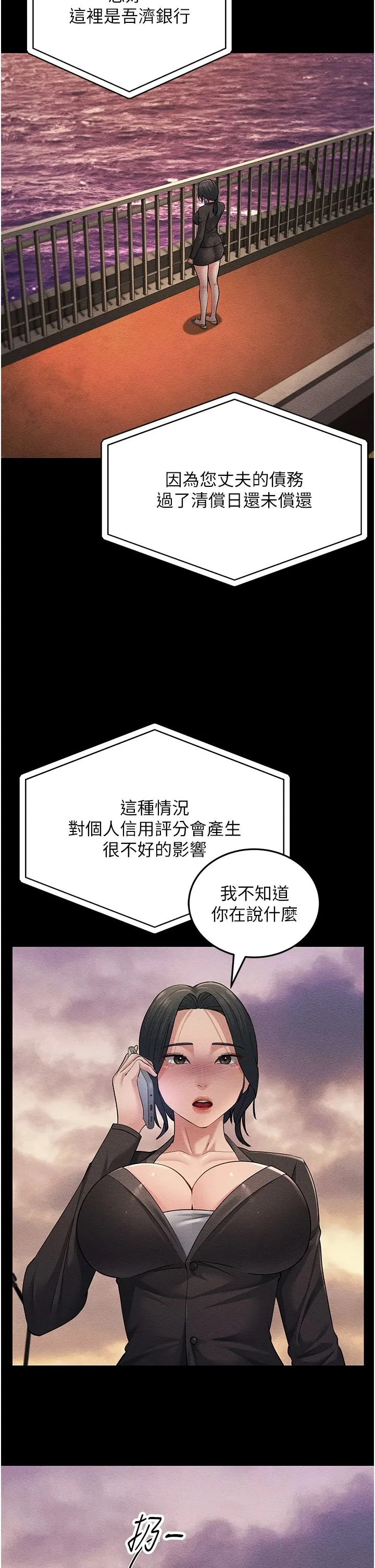 跑友变岳母 - 第52話-愛上嶽母的原因… - page 46