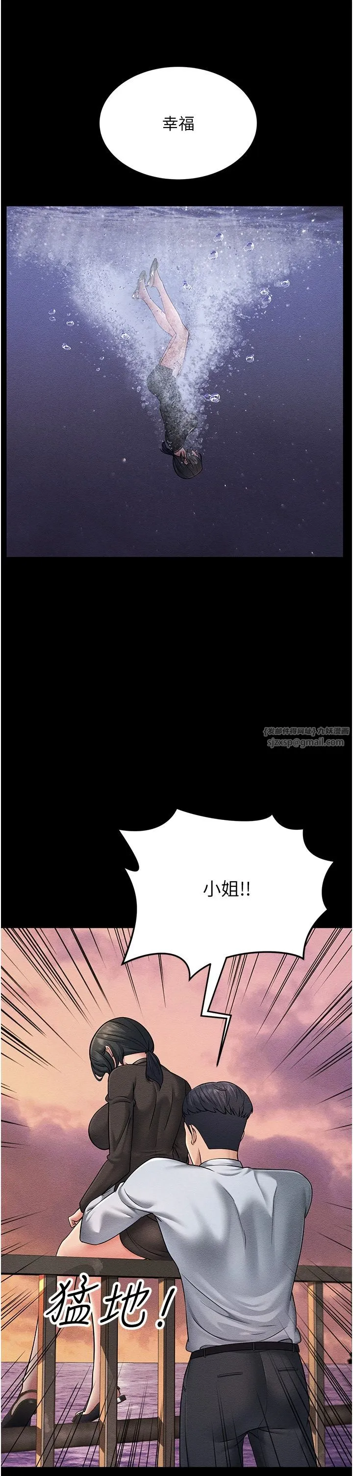 跑友变岳母 - 第52話-愛上嶽母的原因… - page 50