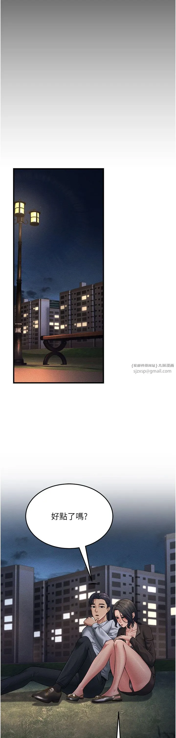 跑友变岳母 - 第52話-愛上嶽母的原因… - page 53