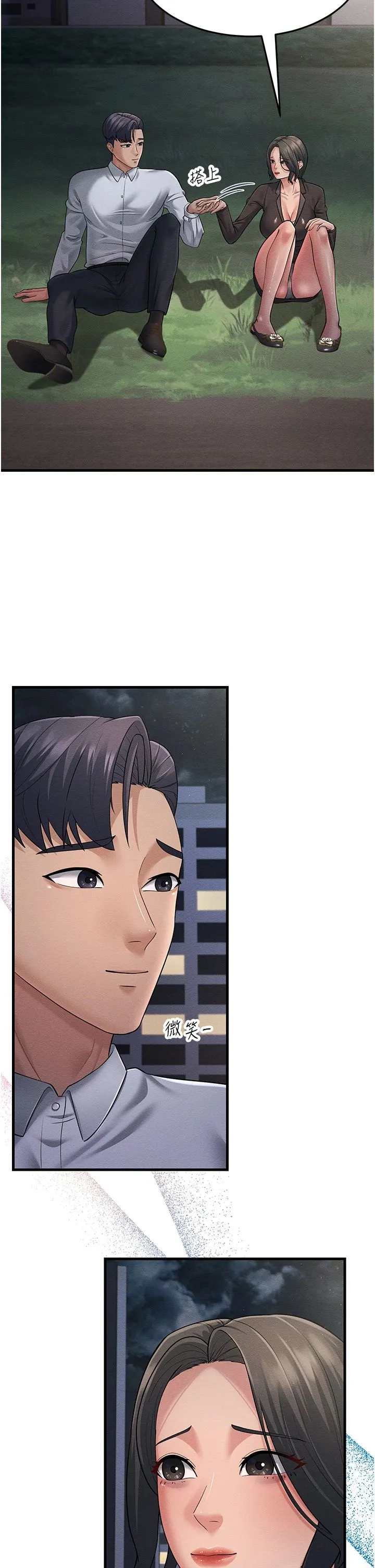 跑友变岳母 - 第52話-愛上嶽母的原因… - page 58