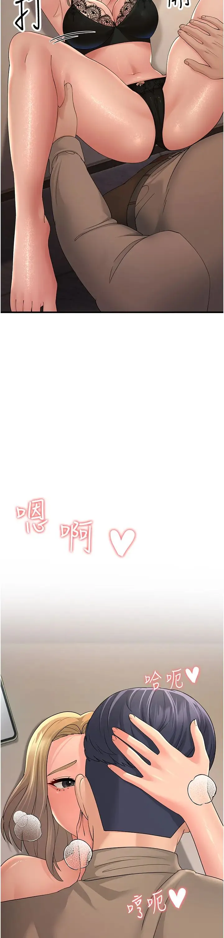 跑友变岳母 - 第45話-用淫叫聲挑釁媽媽 - page 4