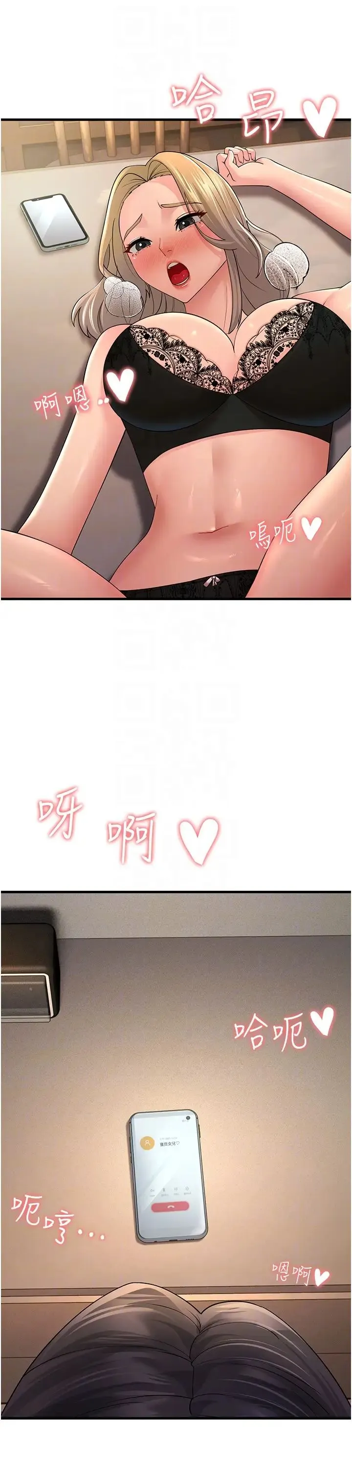跑友变岳母 - 第45話-用淫叫聲挑釁媽媽 - page 6