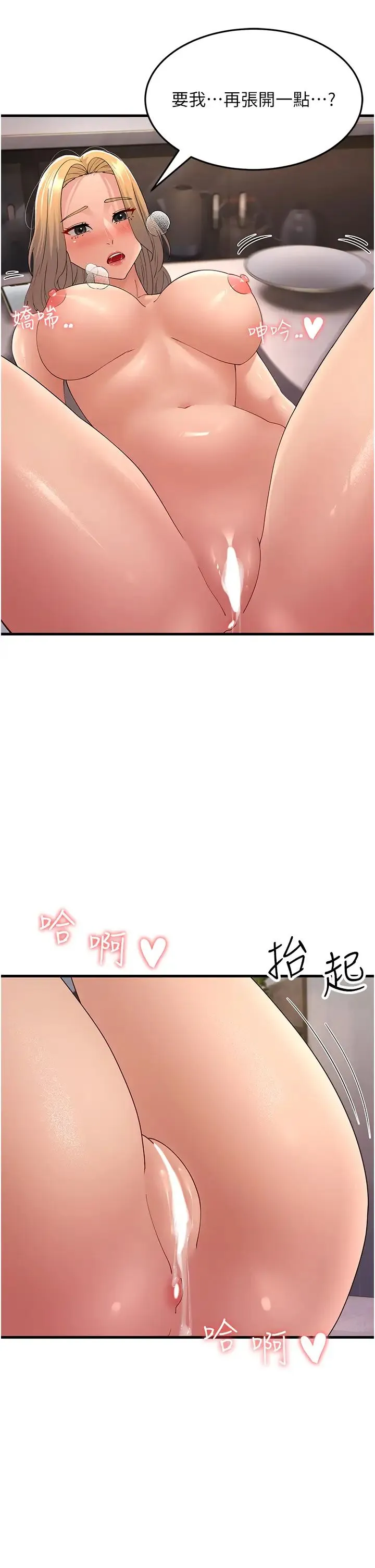 跑友变岳母 - 第45話-用淫叫聲挑釁媽媽 - page 11