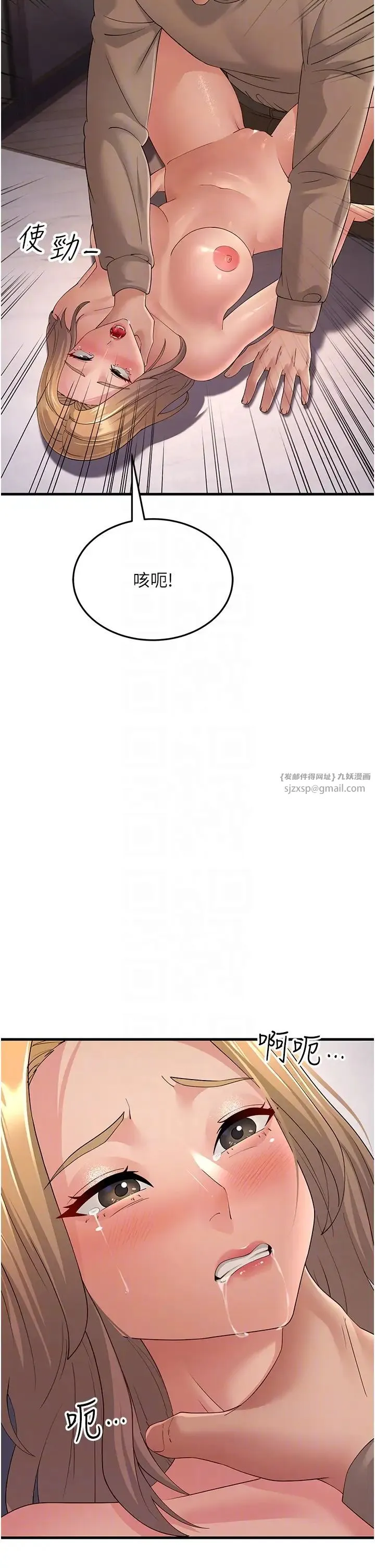跑友变岳母 - 第45話-用淫叫聲挑釁媽媽 - page 14