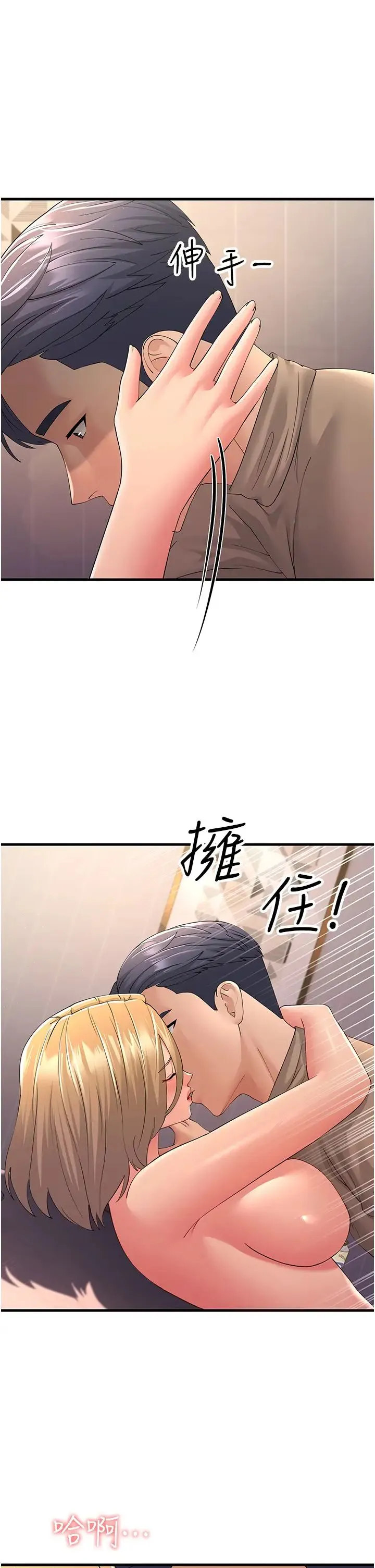 跑友变岳母 - 第45話-用淫叫聲挑釁媽媽 - page 16