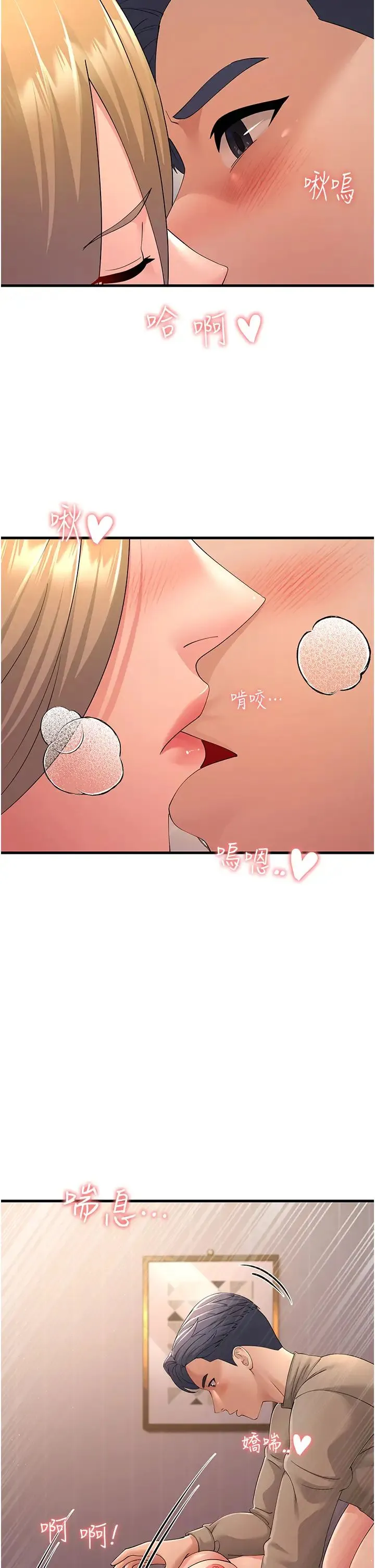 跑友变岳母 - 第45話-用淫叫聲挑釁媽媽 - page 17