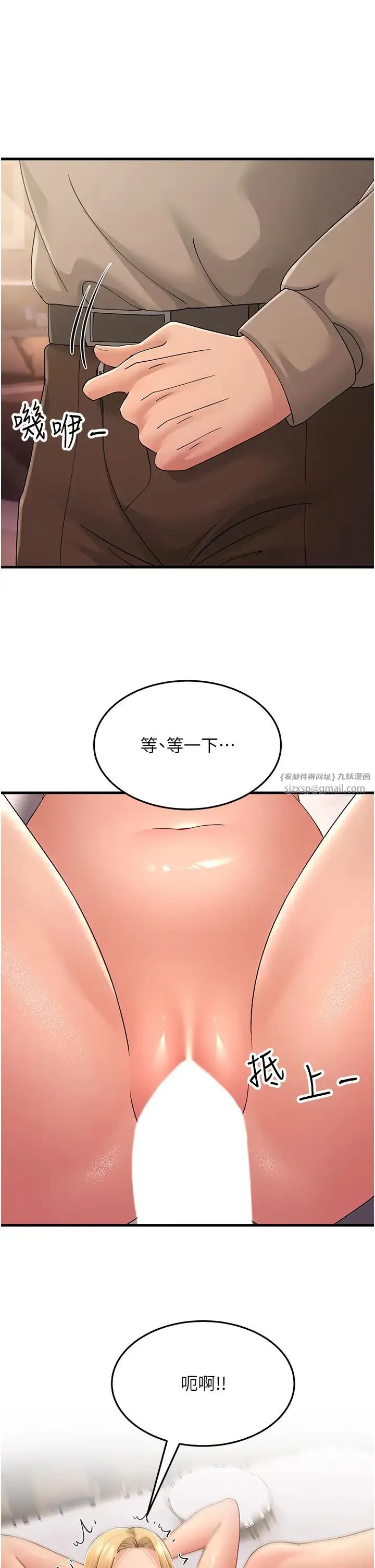 跑友变岳母 - 第45話-用淫叫聲挑釁媽媽 - page 21