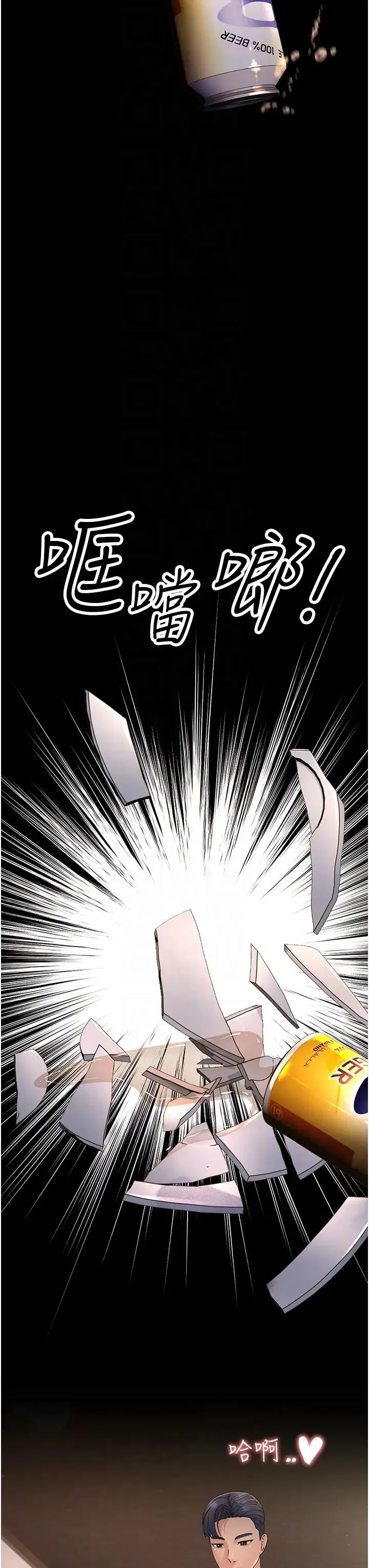 跑友变岳母 - 第45話-用淫叫聲挑釁媽媽 - page 28