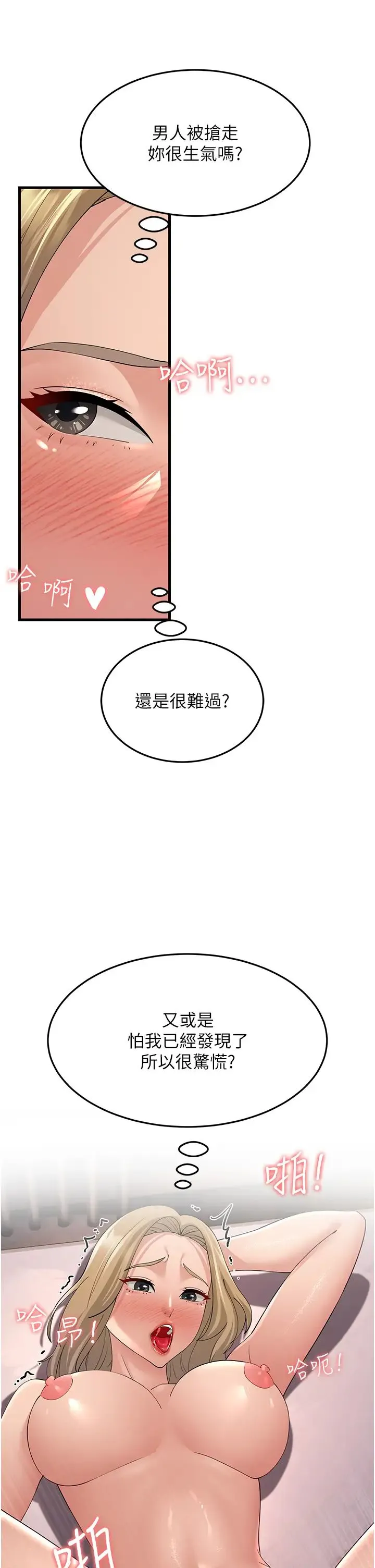 跑友变岳母 - 第45話-用淫叫聲挑釁媽媽 - page 31