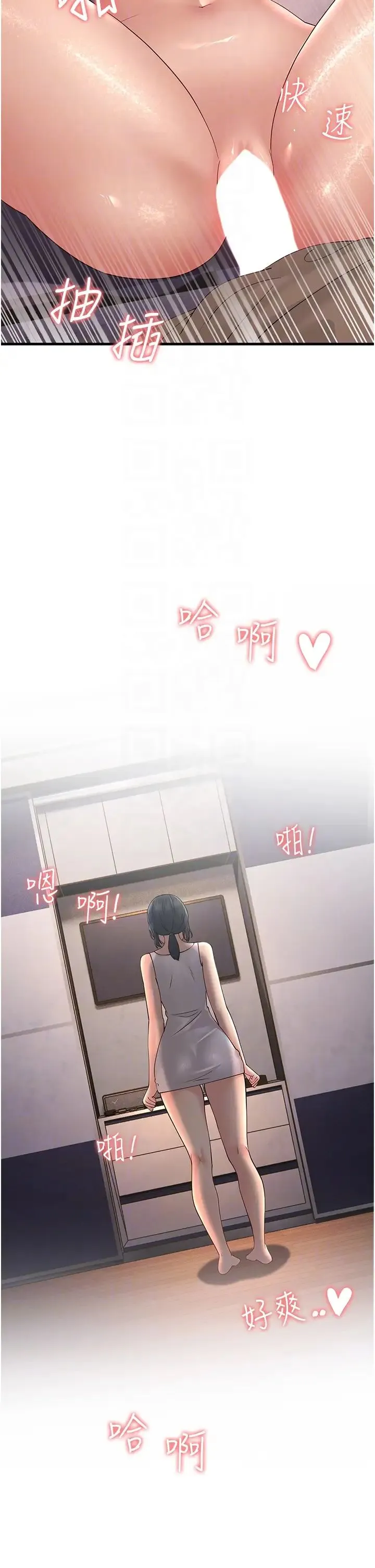 跑友变岳母 - 第45話-用淫叫聲挑釁媽媽 - page 32