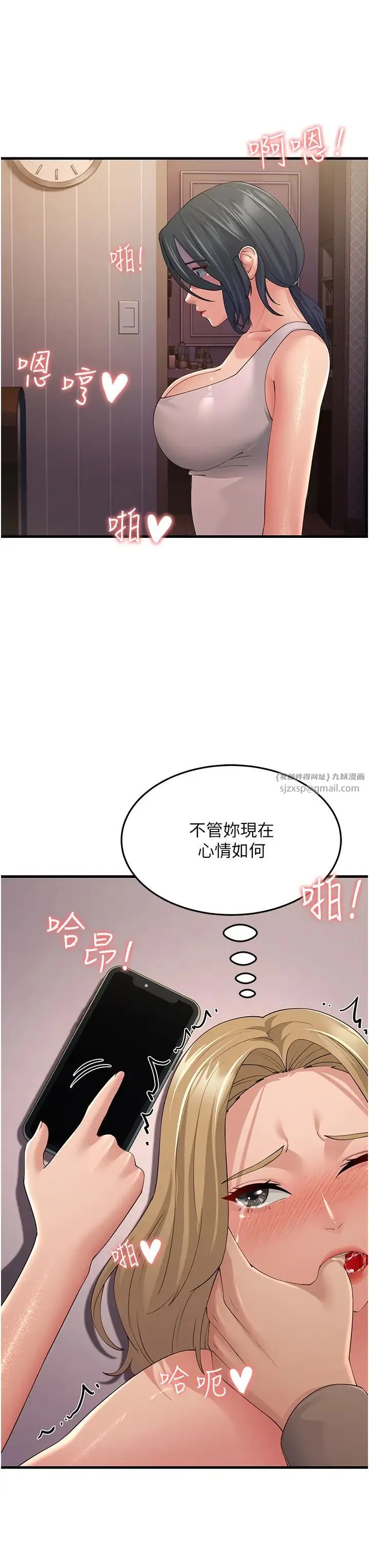 跑友变岳母 - 第45話-用淫叫聲挑釁媽媽 - page 33