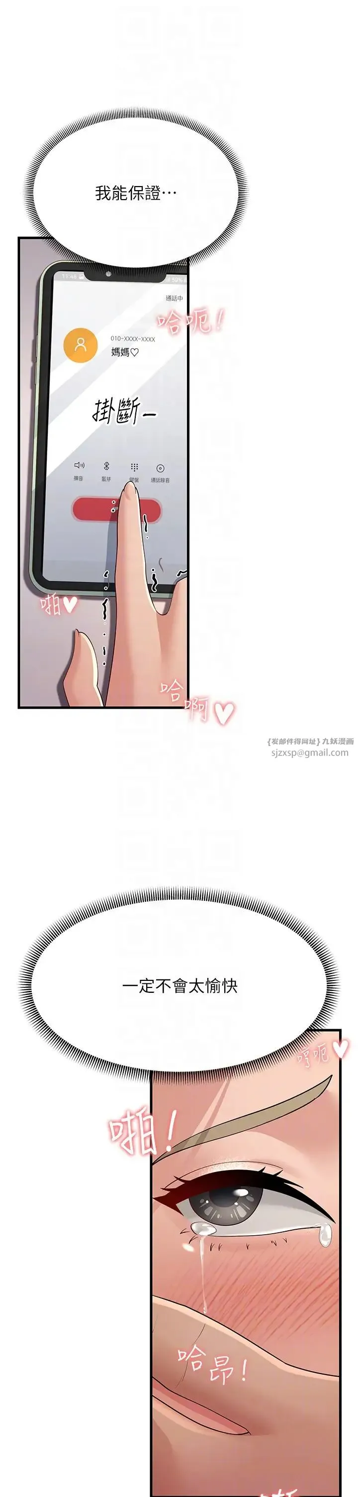 跑友变岳母 - 第45話-用淫叫聲挑釁媽媽 - page 34