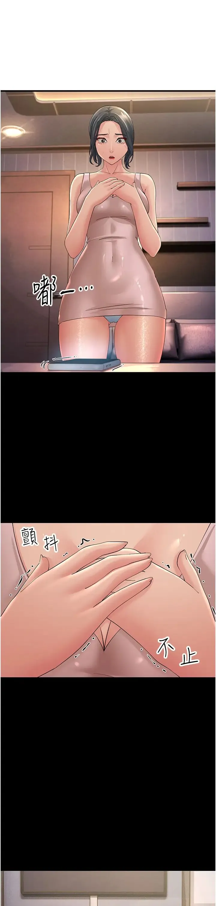 跑友变岳母 - 第45話-用淫叫聲挑釁媽媽 - page 36