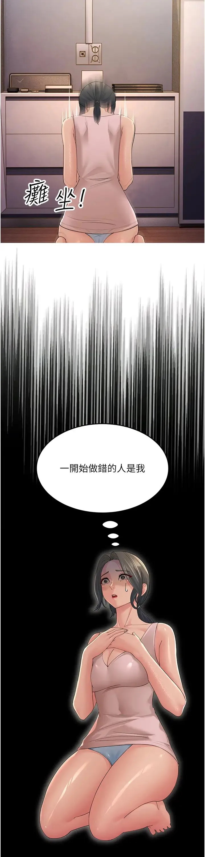 跑友变岳母 - 第45話-用淫叫聲挑釁媽媽 - page 37