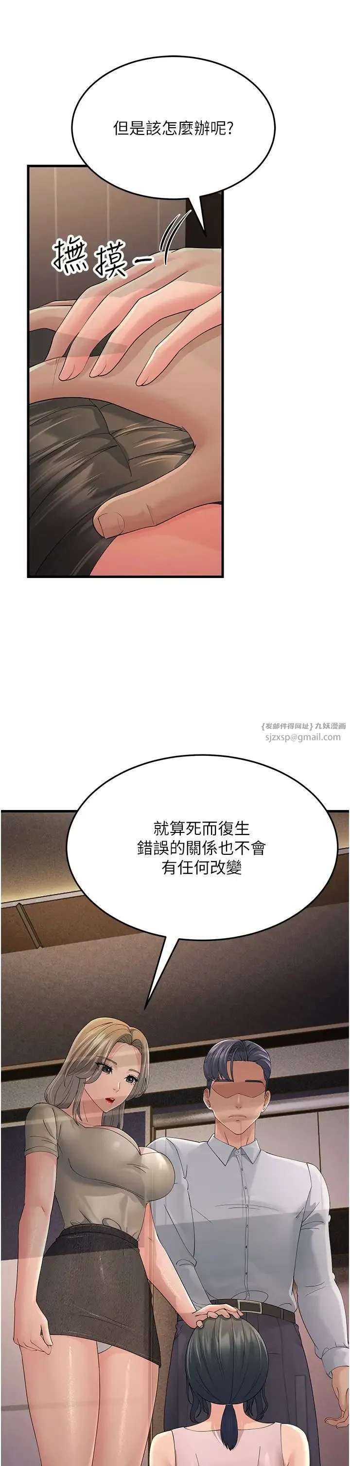 跑友变岳母 - 第45話-用淫叫聲挑釁媽媽 - page 41