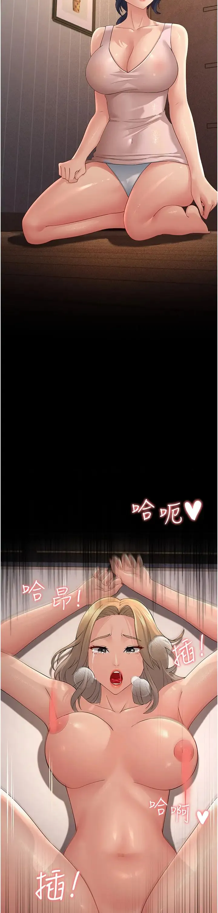 跑友变岳母 - 第45話-用淫叫聲挑釁媽媽 - page 44