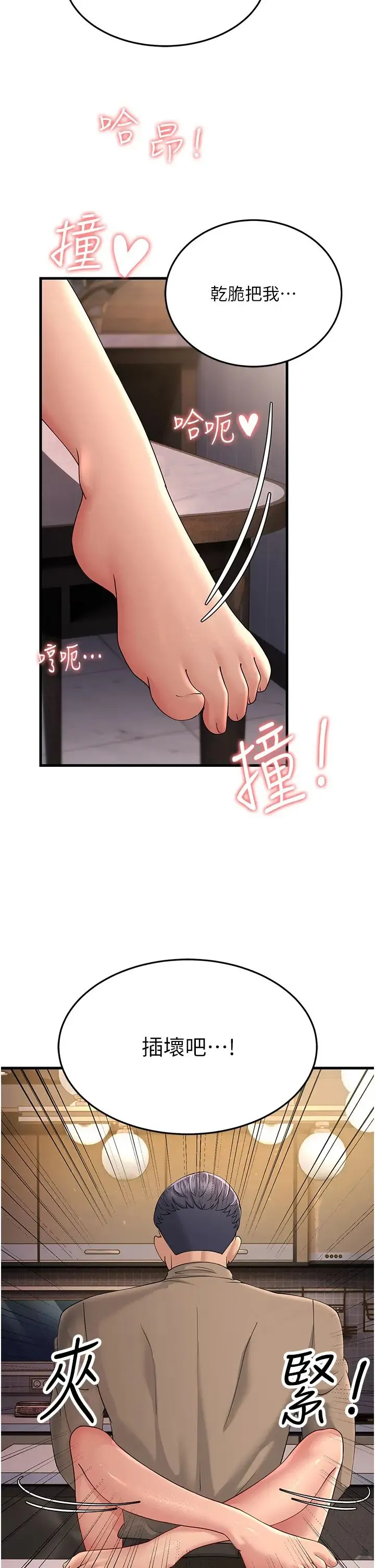 跑友变岳母 - 第45話-用淫叫聲挑釁媽媽 - page 47