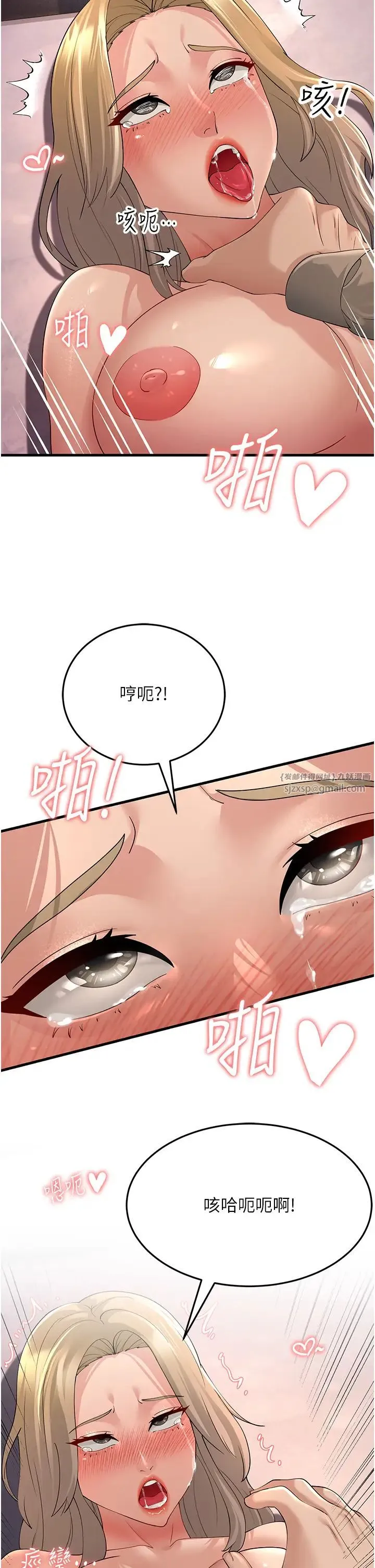 跑友变岳母 - 第45話-用淫叫聲挑釁媽媽 - page 52