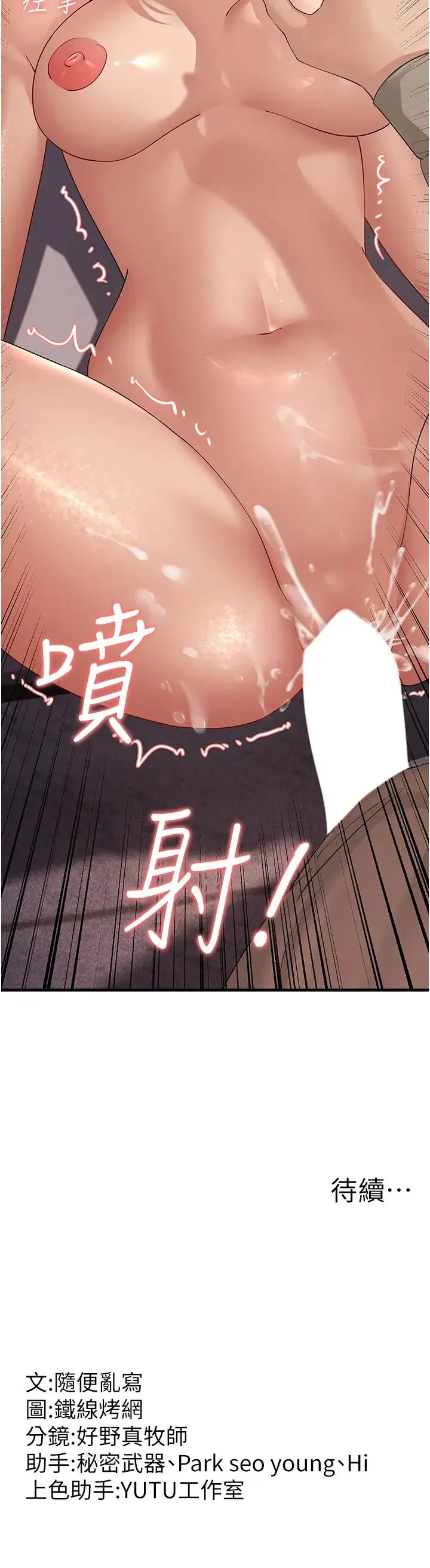 跑友变岳母 - 第45話-用淫叫聲挑釁媽媽 - page 53