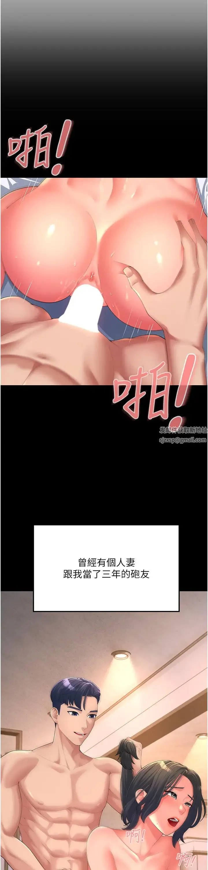 跑友变岳母 - 第1话-炮友变岳母 - page 10