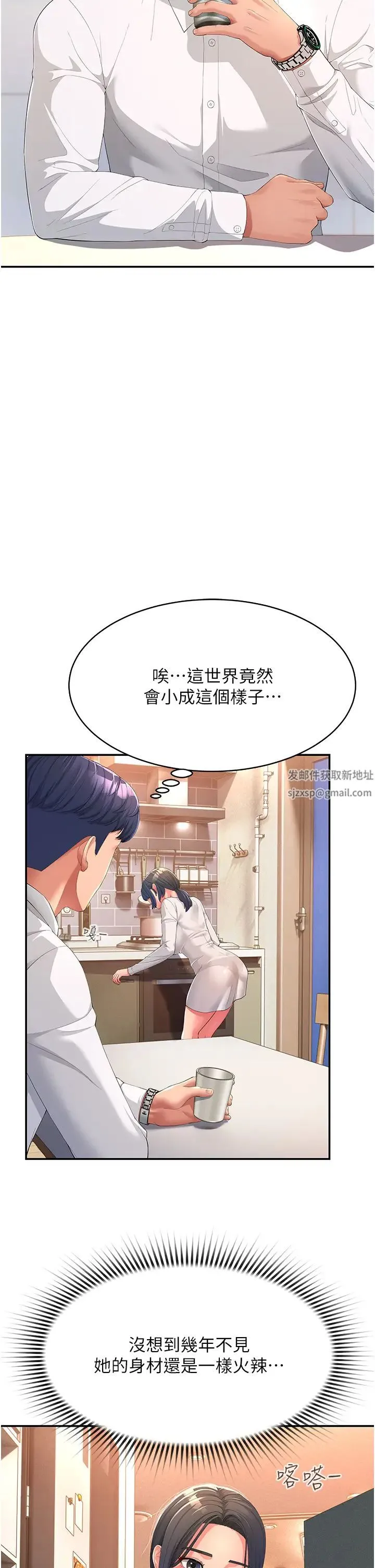 跑友变岳母 - 第1话-炮友变岳母 - page 16