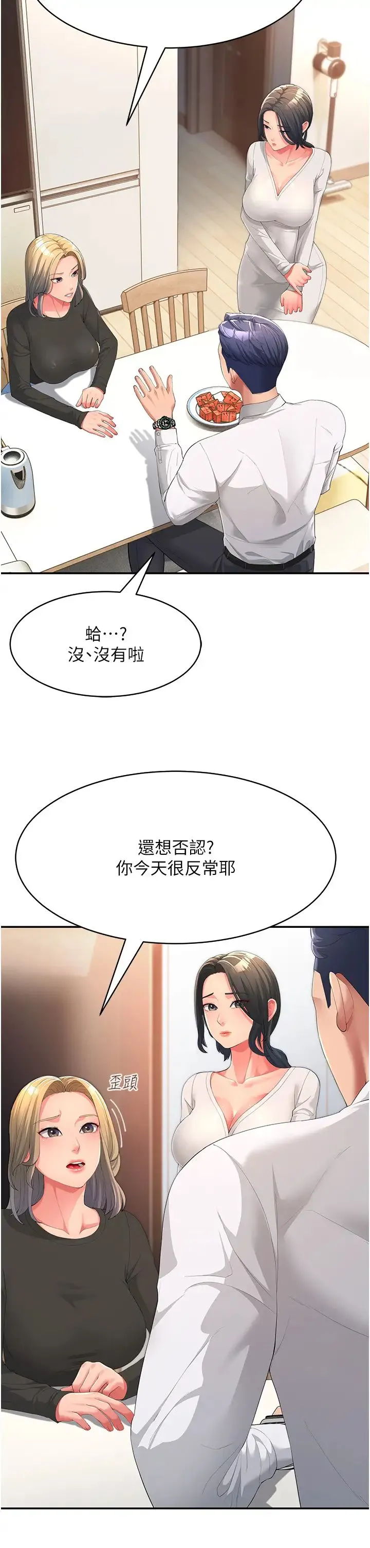 跑友变岳母 - 第1话-炮友变岳母 - page 22