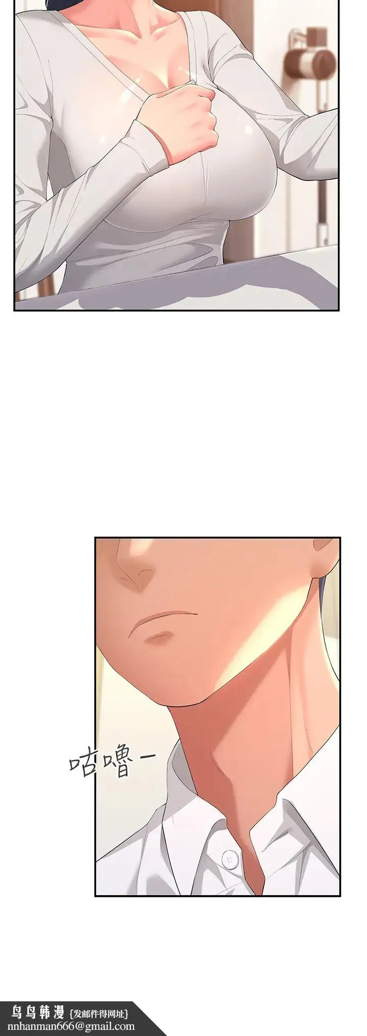 跑友变岳母 - 第1话-炮友变岳母 - page 29