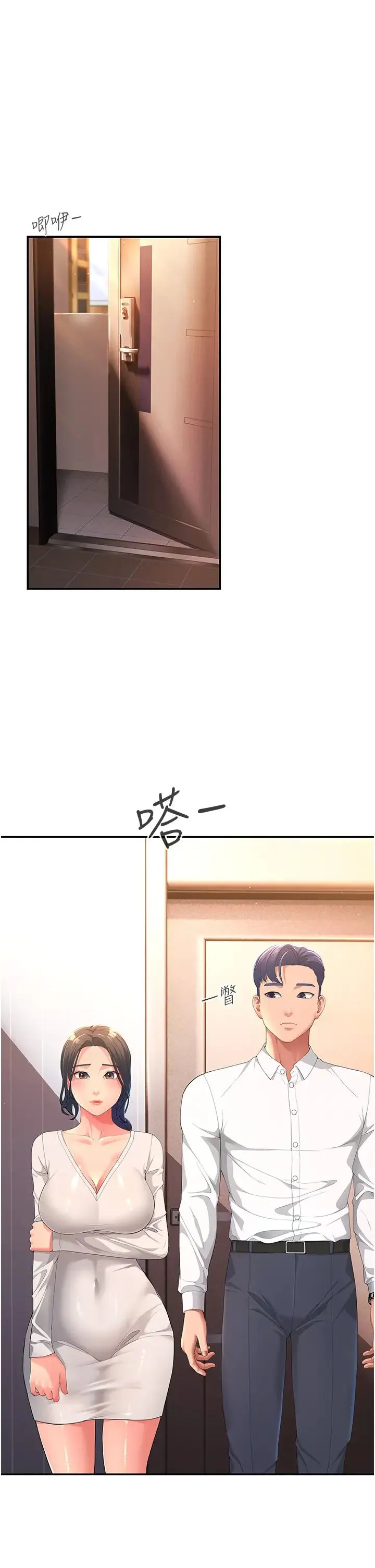 跑友变岳母 - 第1话-炮友变岳母 - page 45