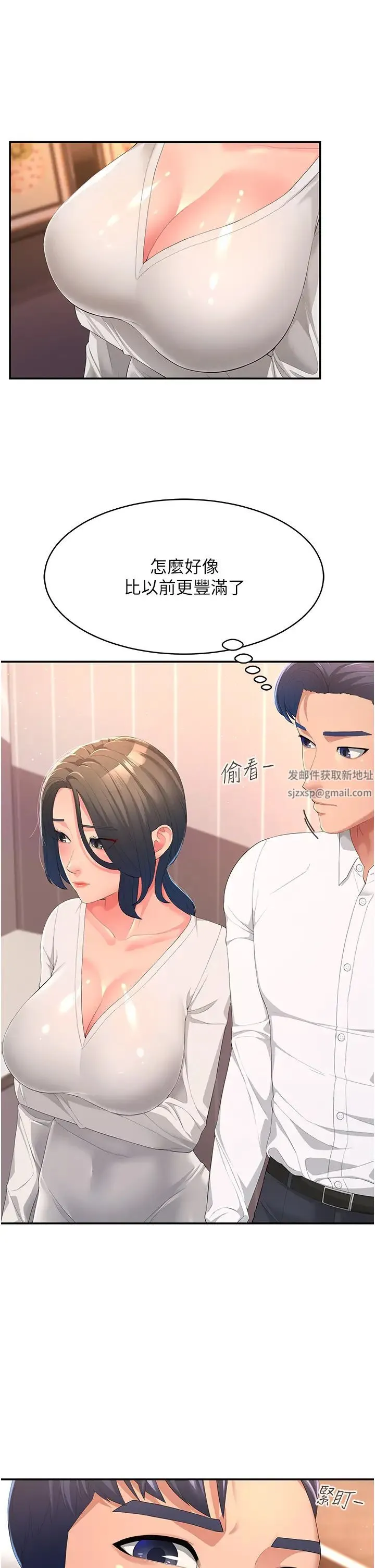 跑友变岳母 - 第1话-炮友变岳母 - page 46