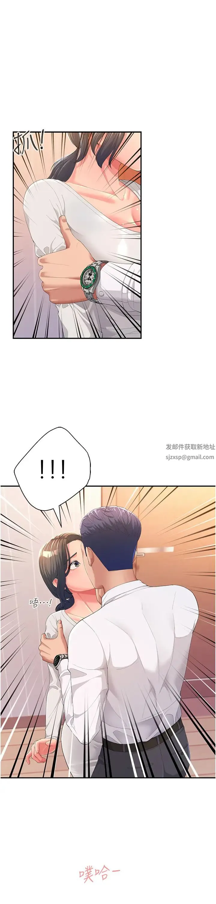 跑友变岳母 - 第1话-炮友变岳母 - page 48