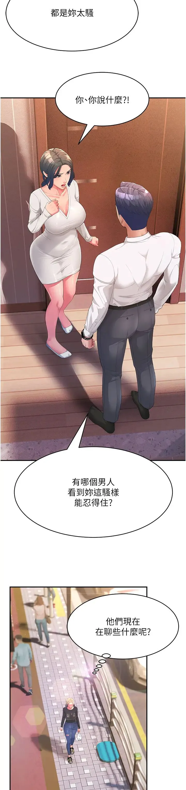 跑友变岳母 - 第1话-炮友变岳母 - page 50