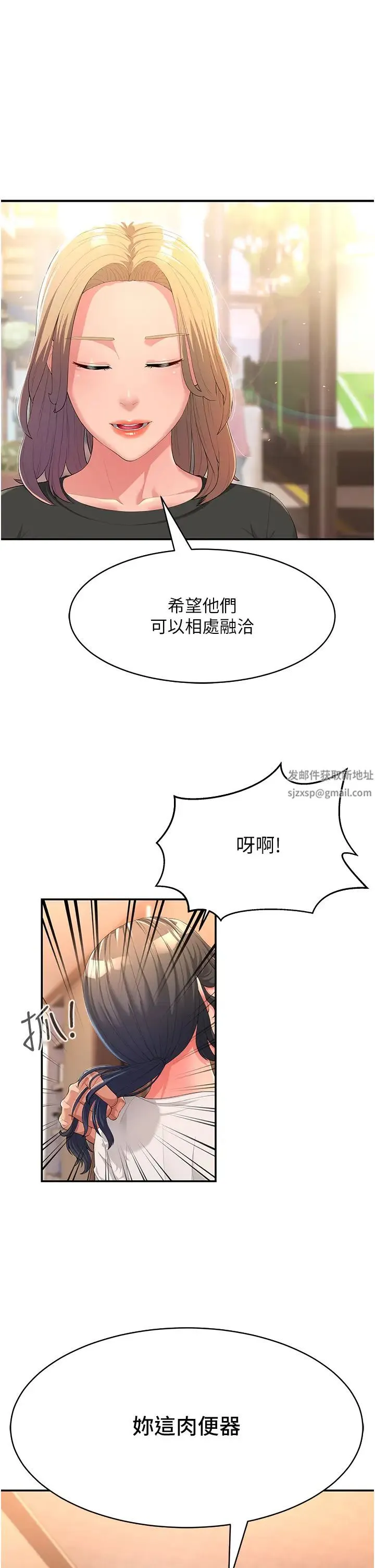 跑友变岳母 - 第1话-炮友变岳母 - page 52