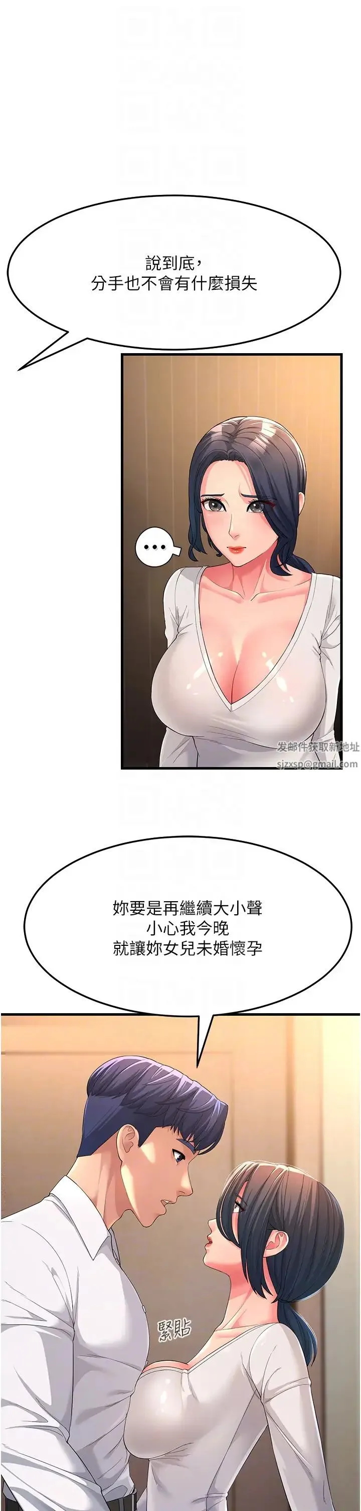 跑友变岳母 - 第2话-女婿上岳母，一试成主顾 - page 6