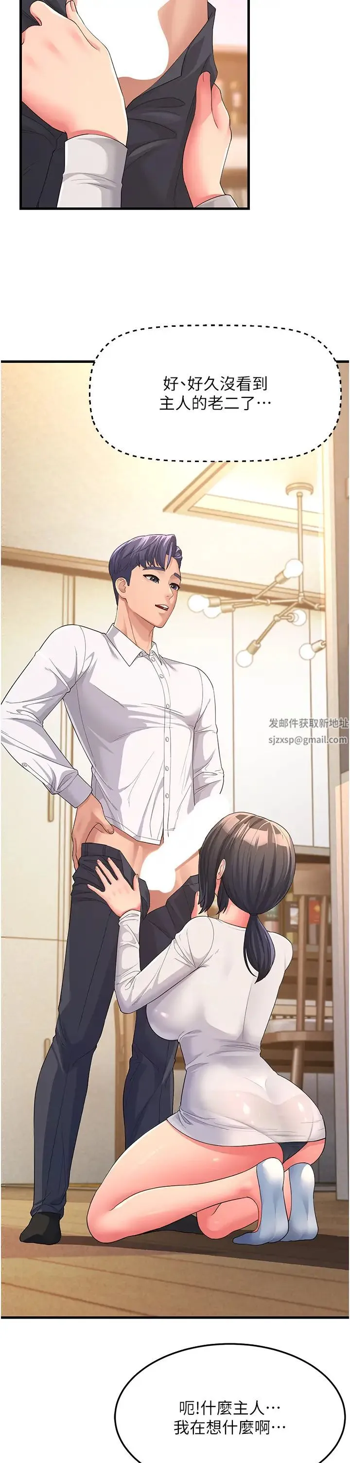跑友变岳母 - 第2话-女婿上岳母，一试成主顾 - page 9