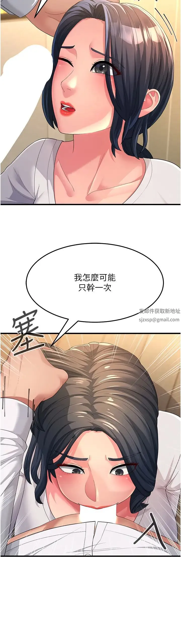 跑友变岳母 - 第2话-女婿上岳母，一试成主顾 - page 13