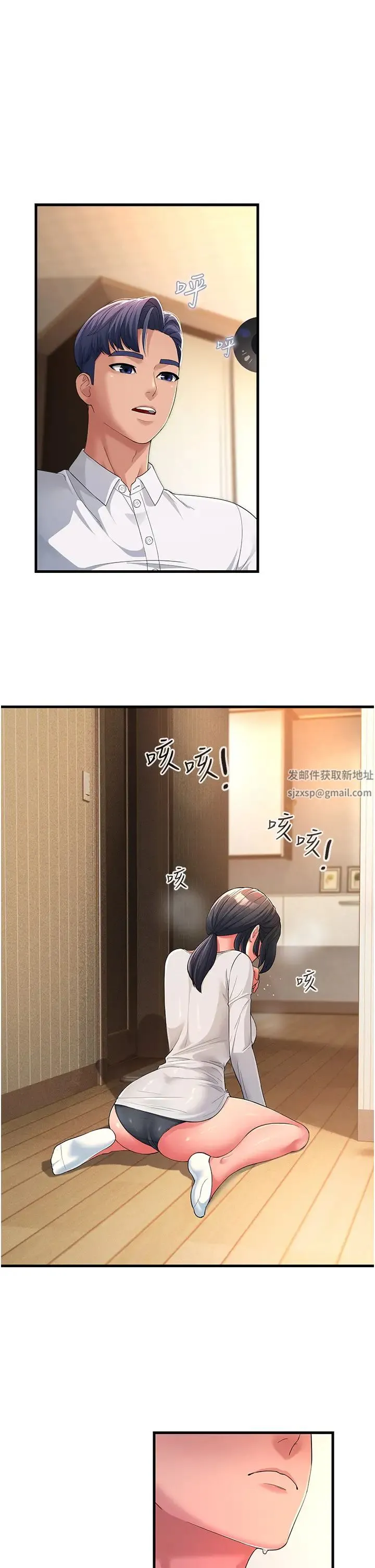跑友变岳母 - 第2话-女婿上岳母，一试成主顾 - page 17