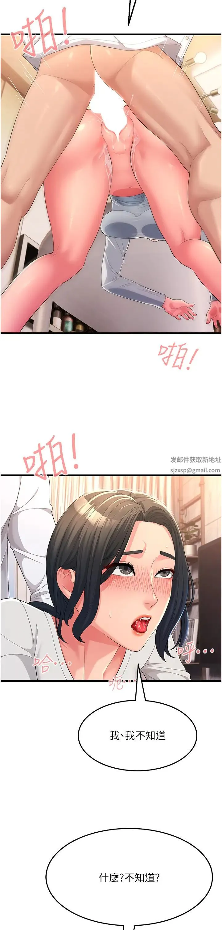 跑友变岳母 - 第2话-女婿上岳母，一试成主顾 - page 29