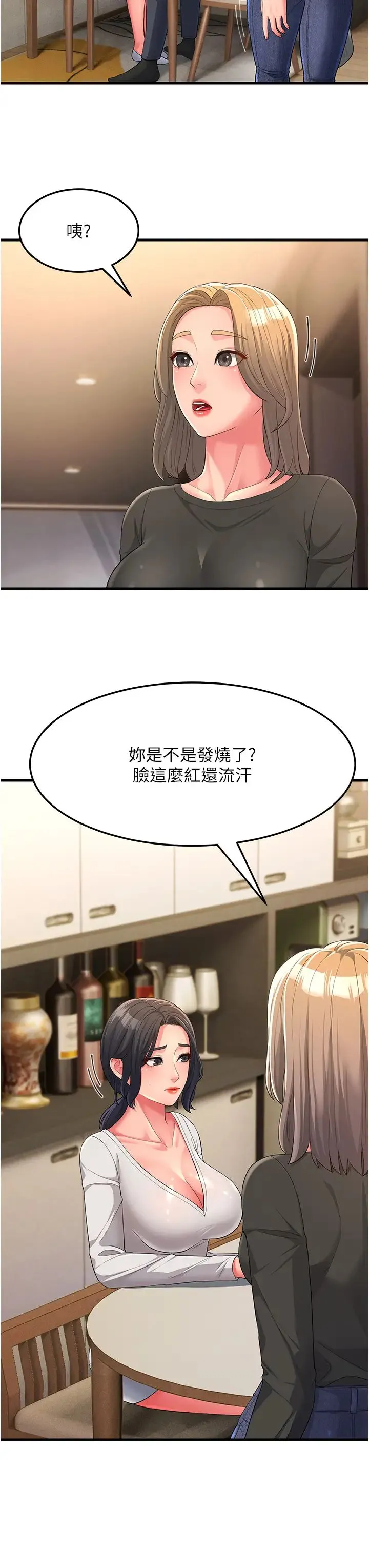 跑友变岳母 - 第2话-女婿上岳母，一试成主顾 - page 38