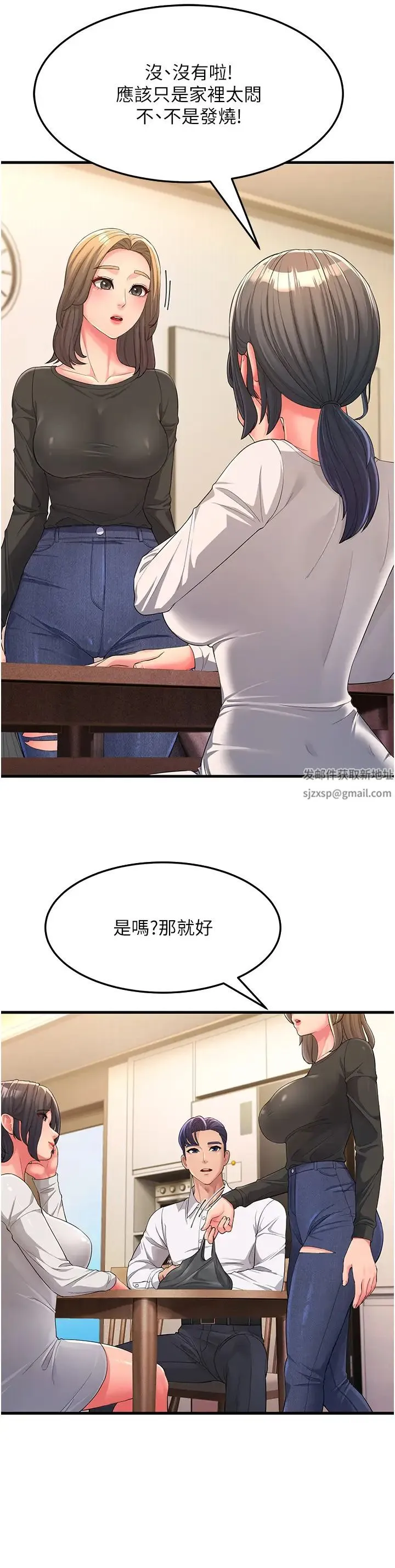 跑友变岳母 - 第2话-女婿上岳母，一试成主顾 - page 39